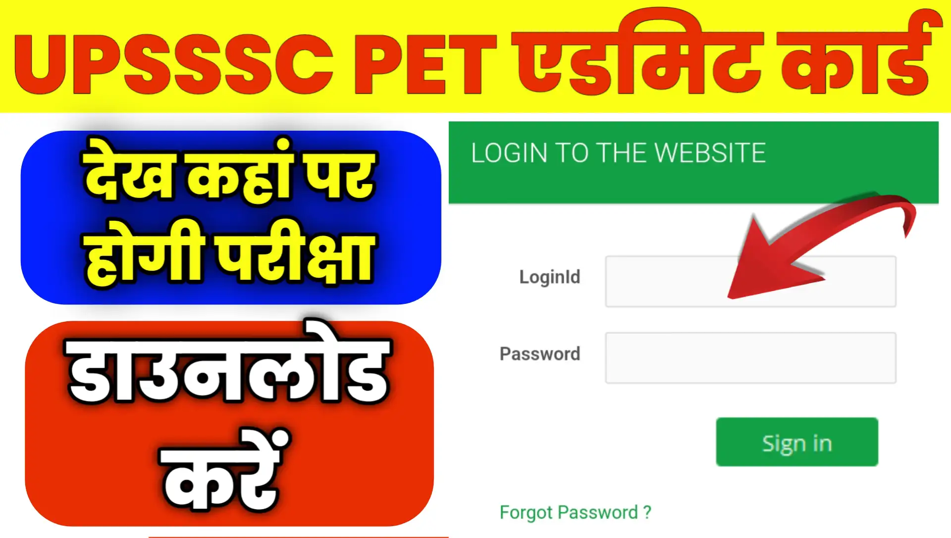 UPSSSC PET Admit Card Download