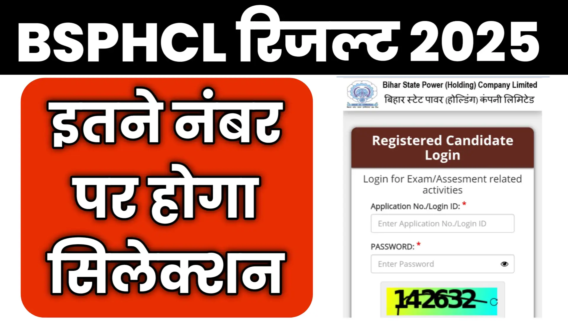 BSPHCL Technician Grade 3 Result 2025 date