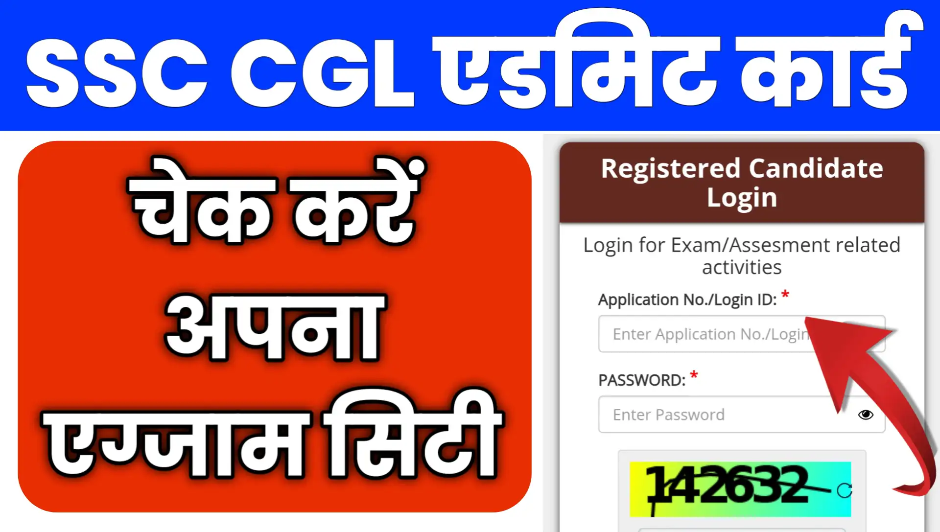 SSC CGL Admit Card Exam City 2025